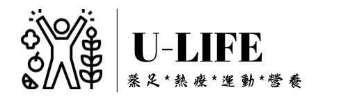 U-life健康事業系統